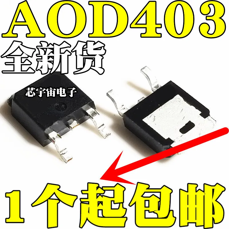 

Оригинал 10 шт./AOD403 D403 TO-252 30V85A MOS