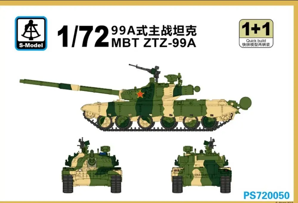 S-модель 1/72 PS720050 MBT фотопластиковая модель в комплекте | Игрушки и хобби