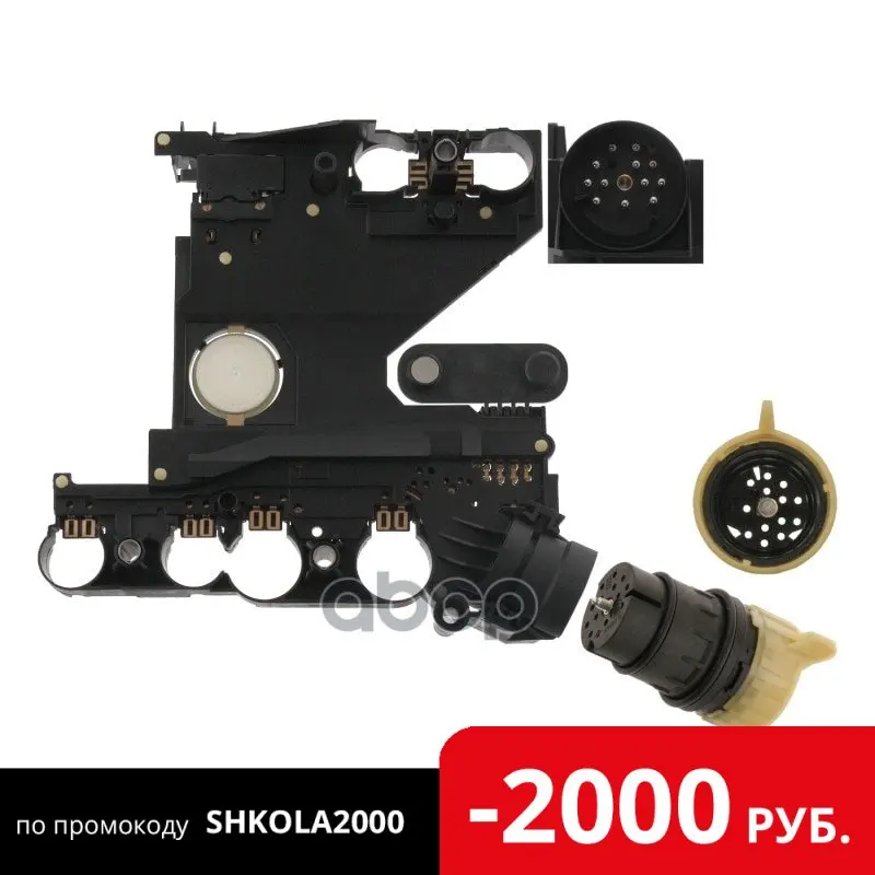 Блок Управления Акпп 5-Ст. Mercedes-Benz: C-Class W203/W204 93- E-Class W210/W211/W212 95- Glk-Class X204 | Автомобили