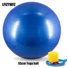 Мяч для йоги 65 cmpvc экологически чистый материал толстый надувной взрывозащищенный формирующий мяч для беременных женщин Йога бал