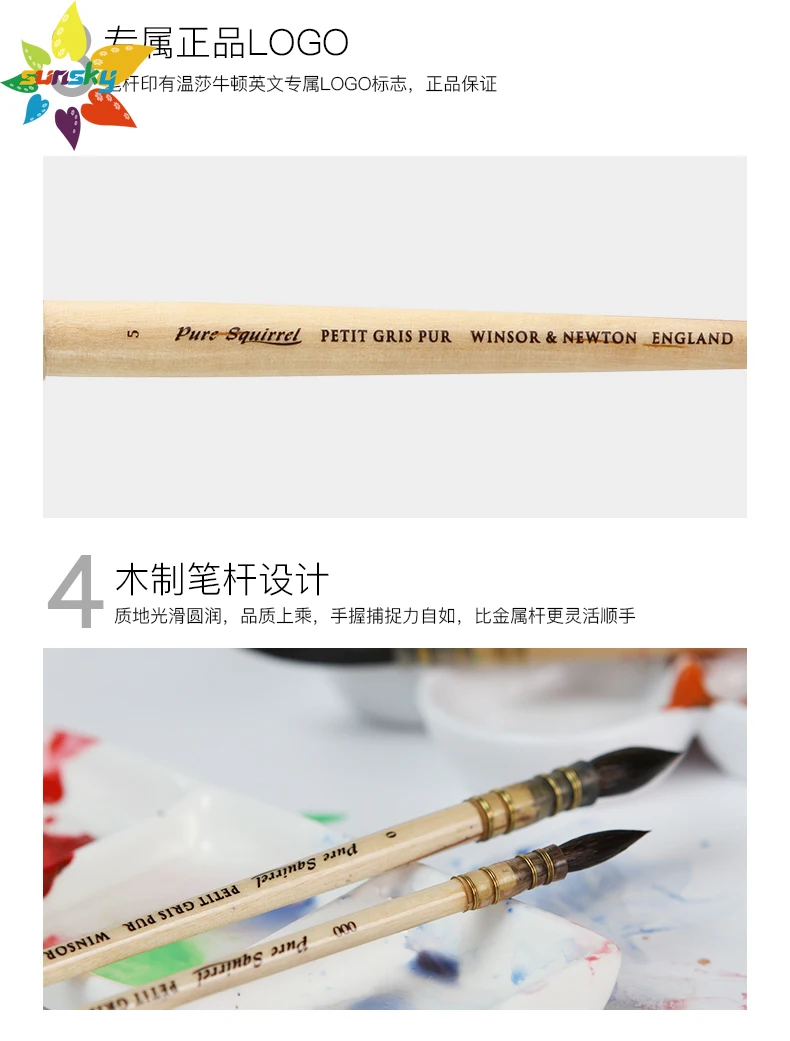 Winsor&newton Squirrel Hair Watercolor Painting Brush,112025355,with High  Quality Water Absorption,uniform Adsorption Pigment - Paint Brushes -  AliExpress