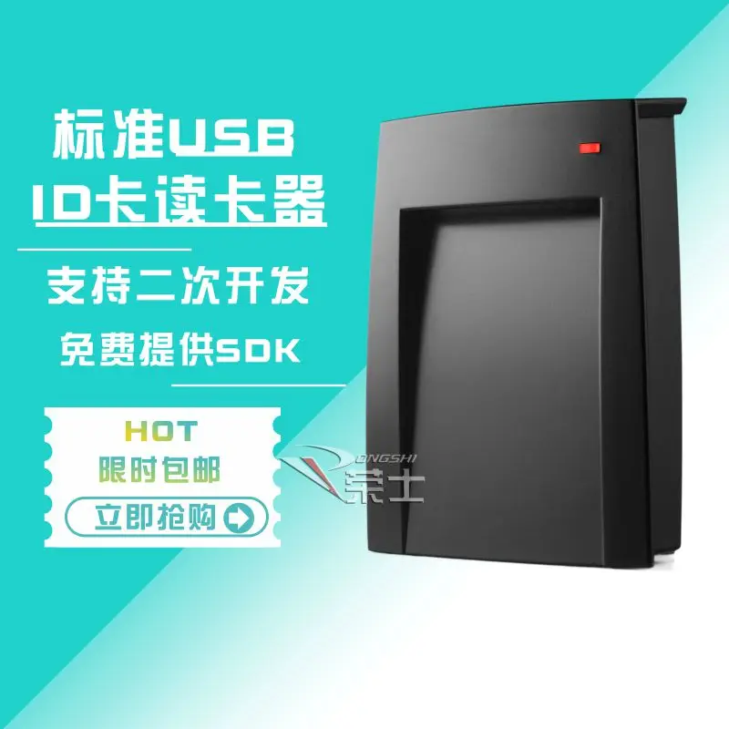 

Developable Card Reader Programmable ID Card Reader USBID Card Reader Secondary Development Web Page Reader