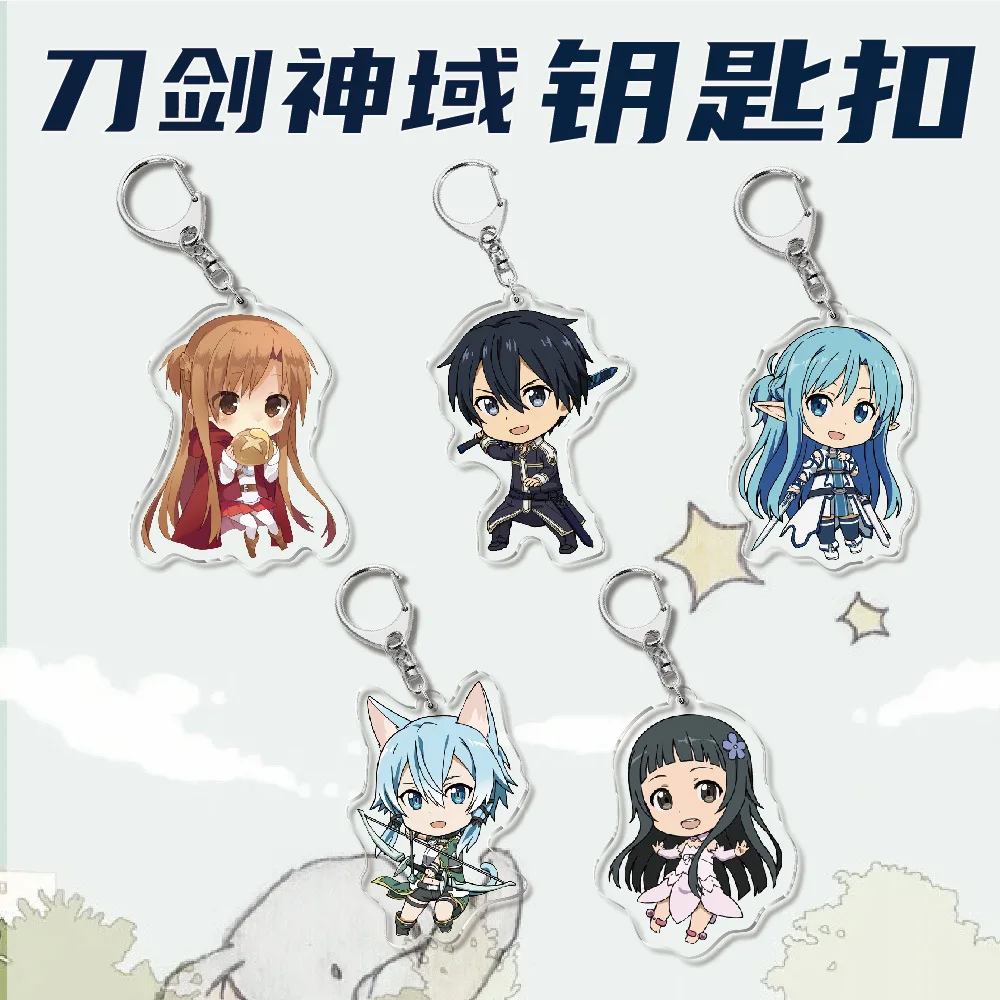 Аниме меч искусство онлайн брелок для ключей САО Наруто Кирито киригая Asuna