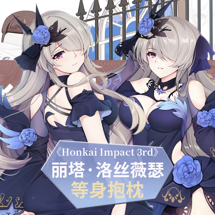 

Аниме Honkai Impact 3 Рита росвейссе дакимакура обнимающая Подушка Чехол японская Подушка отаку Лали наволочка подарки MMS