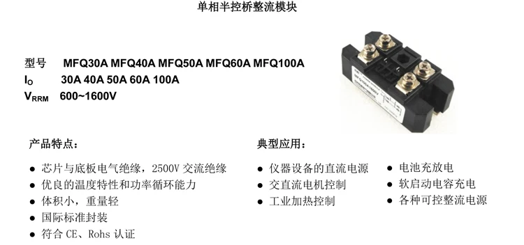 Single Phase Semi Control Rectifier Module Mfq60a Mfq100a600v 10v 1600v Scr Pressure Regulation Personal Care Appliance Parts Aliexpress