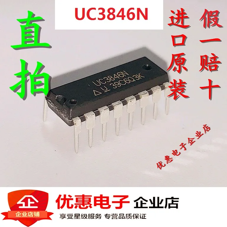 10 шт./лот UC3846N DIP-16 DC