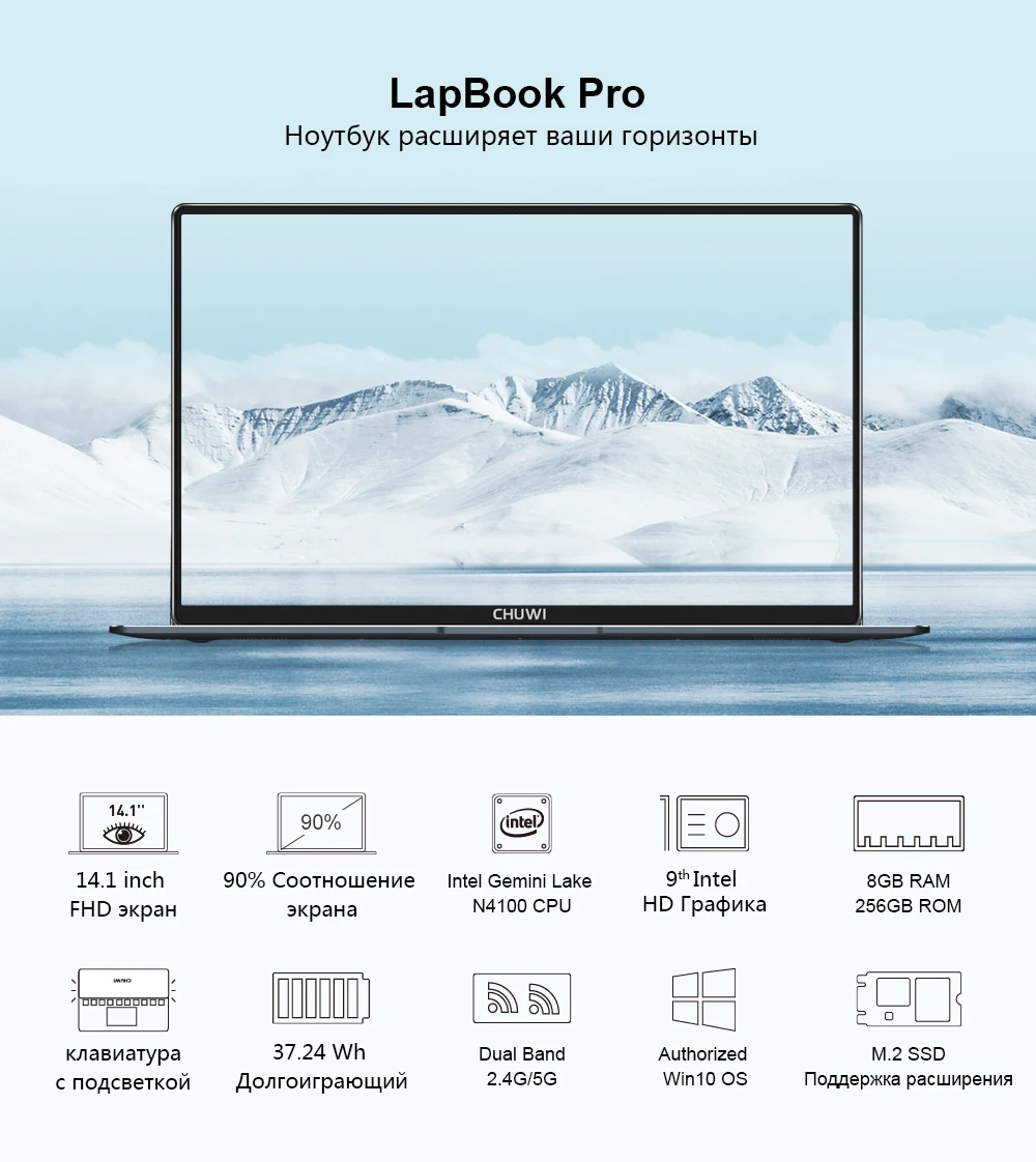 CHUWI LapBook Pro 14 дюймов 4 ядра Windows10 intel Gemini-Lake, N4100 4 Гб RAM 64 Гб ROM Micro HDMI 2.0 ноутбук
