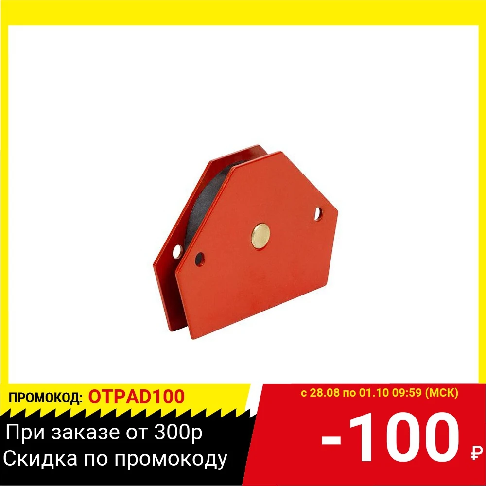 Магнитный угольник КЕДР М-3 ПРО (8005169) углы 30°/45°/60°/75°/90°/135° до 11кг | Инструменты
