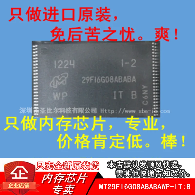 

Новинка 10 шт. флейта: B TSOP48 2G память IC