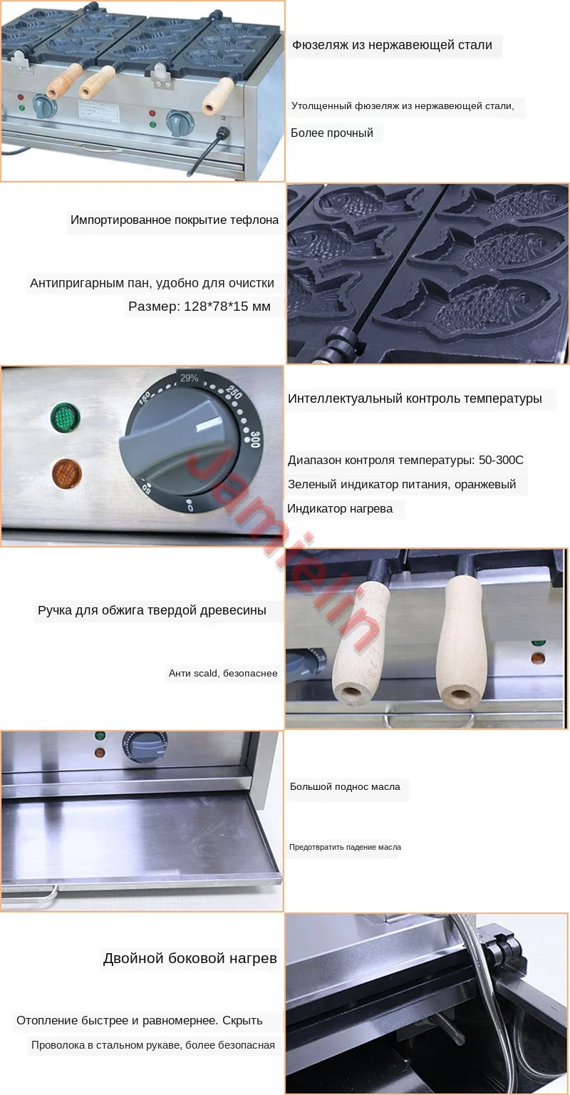 taiyaki machine details