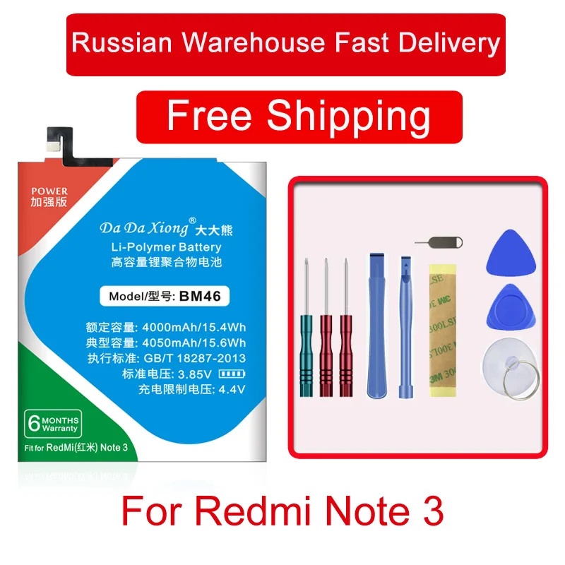 BM46 батарея для xiaomi redmi note 3 российские зарубежные склады+ Бесплатные инструменты