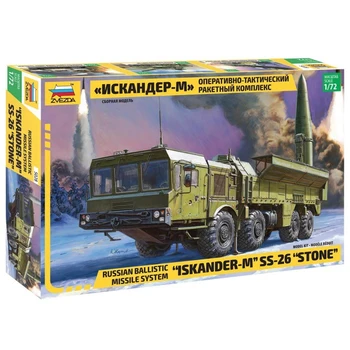 

Combined model" operational-tactical missile system Iskander-M "