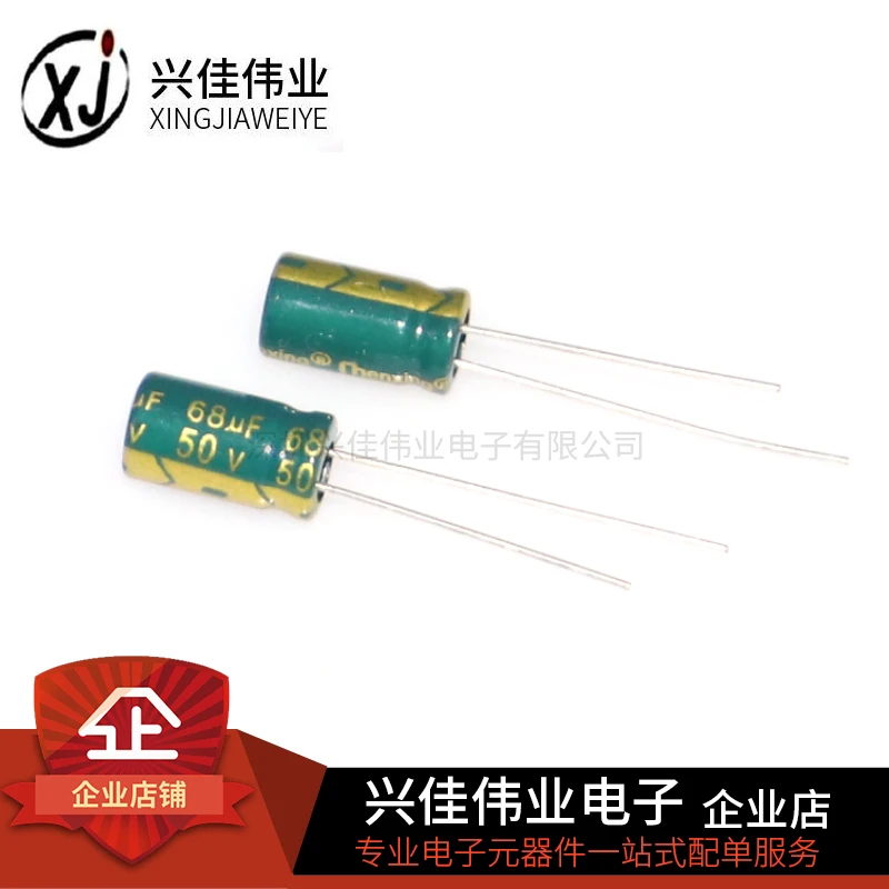 50V68UF 6*11MM 68UF 50V