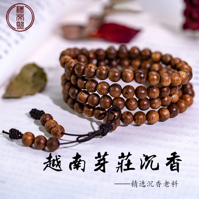 

Natural Vietnam Nha Trang agarwood bracelets for women and men 108 thymelaeaceae beads fidelity old bracelet rings 8mm