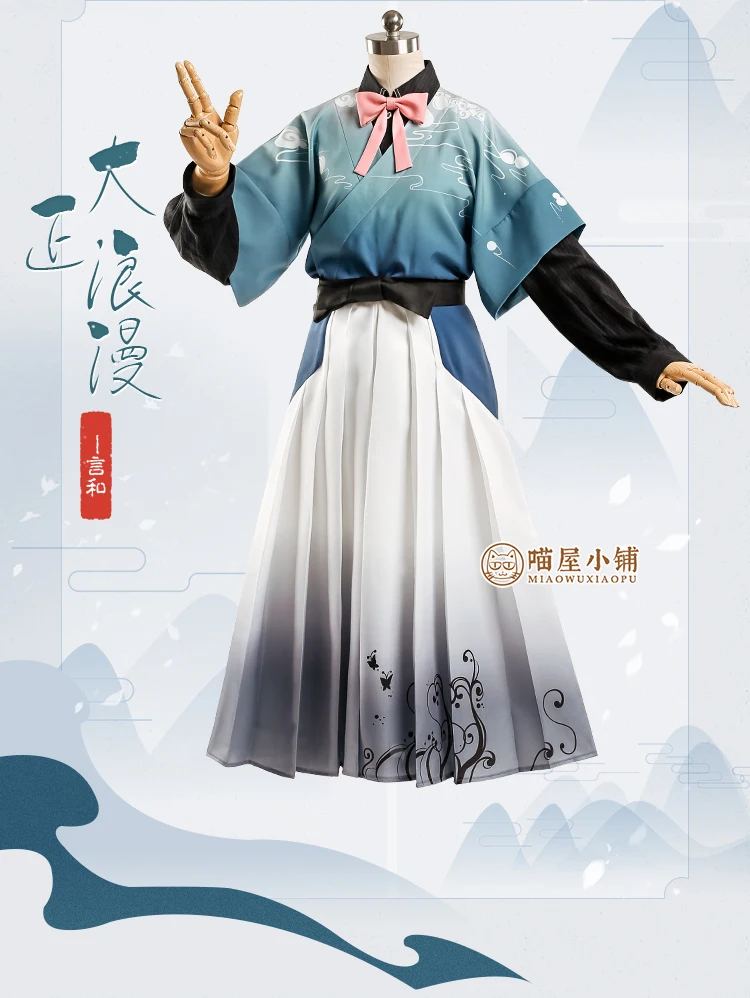 VOCALOID Vsinger Luo Tianyi Yan He Yuezheng Ling романтическое кимоно Косплей Костюм Платье Униформа