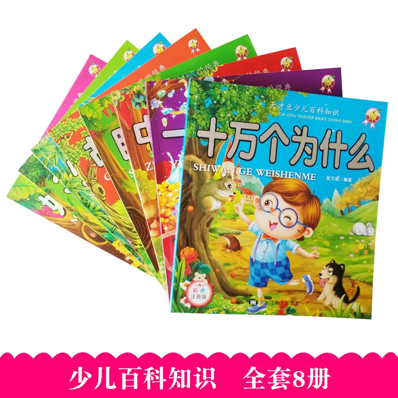 Tiancai Beans Story Book Mapping Picture 3-6-10-Year-Old Pinyin Genuine Pajama Front Story Book Full Set Children Growth