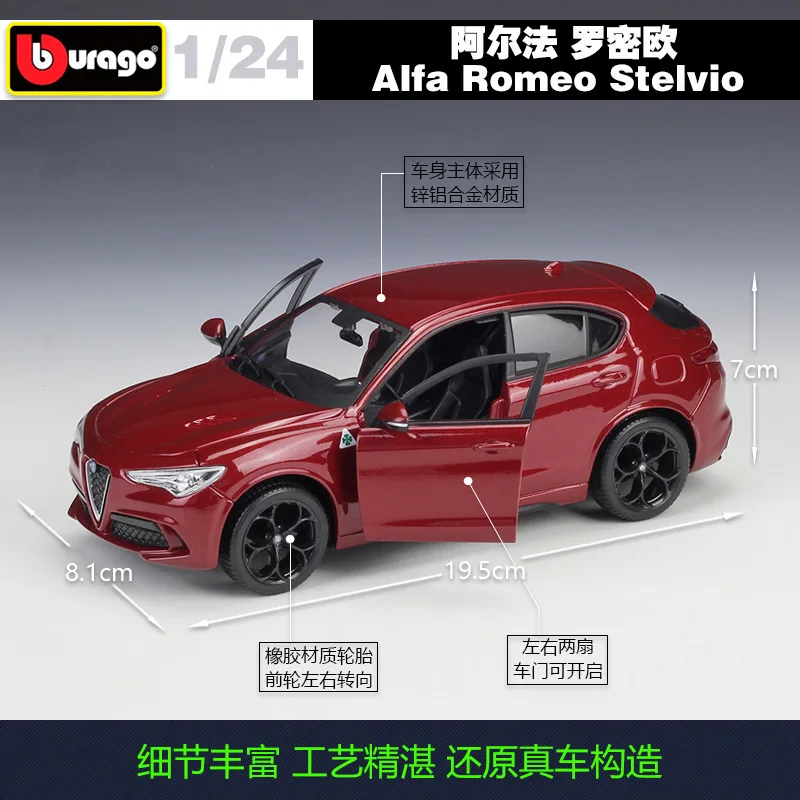 Bburago 1:24 Alfa Romeo Stelvio модель автомобиля из сплава