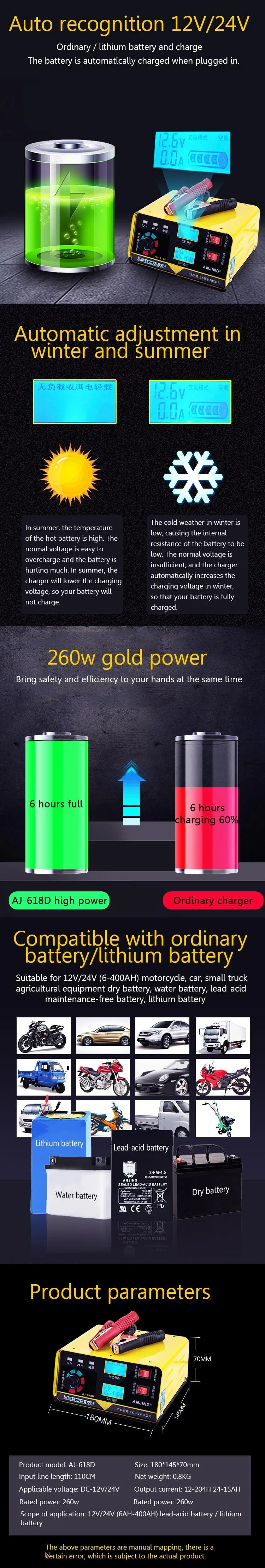 AJ-618D 12V/24V 6-400AH Car Battery Charger Automatic Intelligent Repair Type U