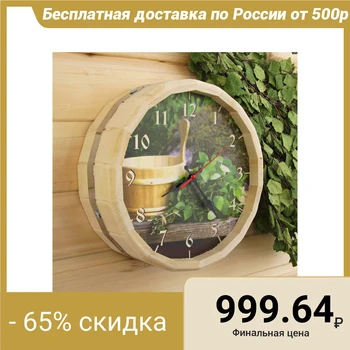 

Watch Bath Barrel "bath accessories" 3722711