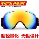 Лыжные очки противотуманные ветрозащитные песочные большие сферические очки для мужчин и женщин-Горные альпинистские очки для защиты глаз/HX0