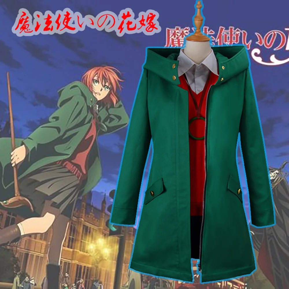 Костюм служанки Хэллоуин из аниме макоу Tsukai no Yome COS Chise Hatori костюм для косплея