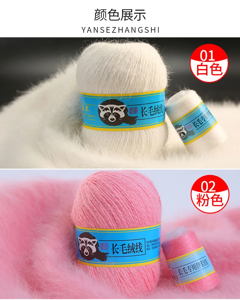 Drop Shipping 50+20g/set Long Plush Mink Cashmere Yarn Fine Quality Hand-Knitting Thread For Cardigan Scarf Suitable for Woman Drop Shipping 50+20g/set Long Plush Mink Cashmere Yarn Fine Quality Hand-Knitting Thread For Cardigan Scarf Suitable for Woman