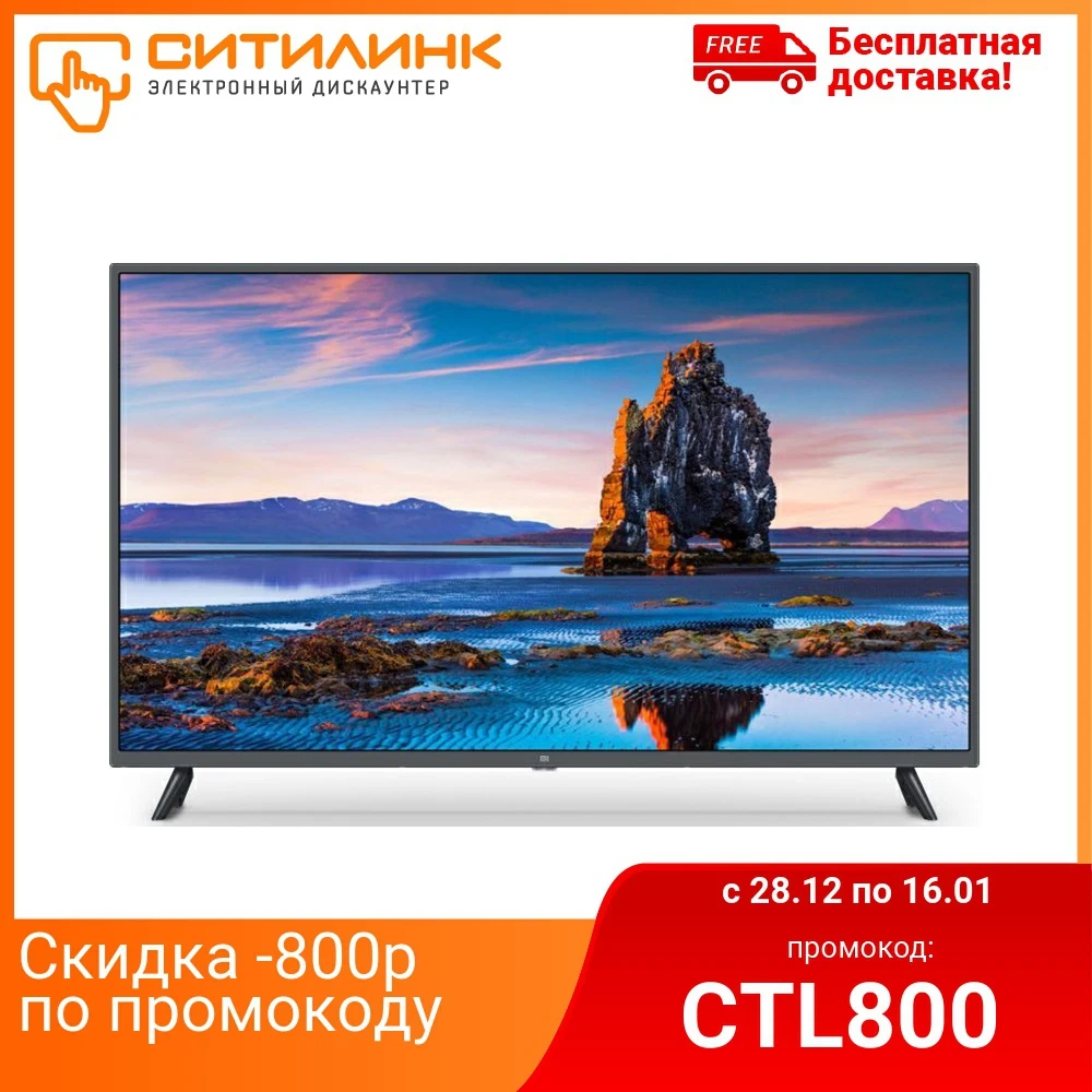 Телевизор XIAOMI Mi TV 4A 43, 43", Ultra HD 4K Телевизор XIAOMI Mi TV 4A 43, 43", Ultra HD 4K