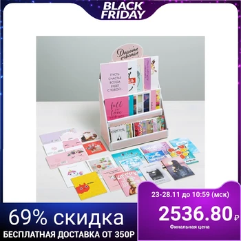 

Show box with cards "Congratulatory", pink, 200 pcs. in the set
