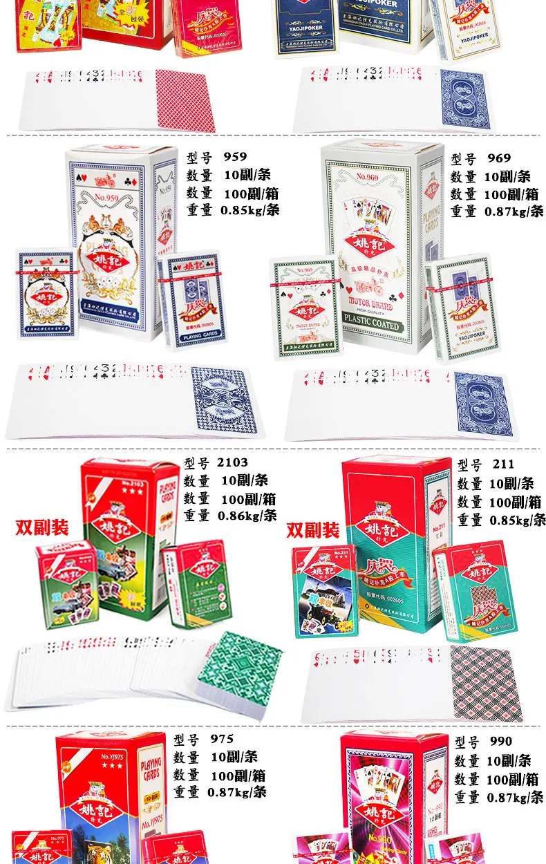 Шанхай игральные карты Yaoji Шанхай Yaoji карты 258/959/969/975/990/