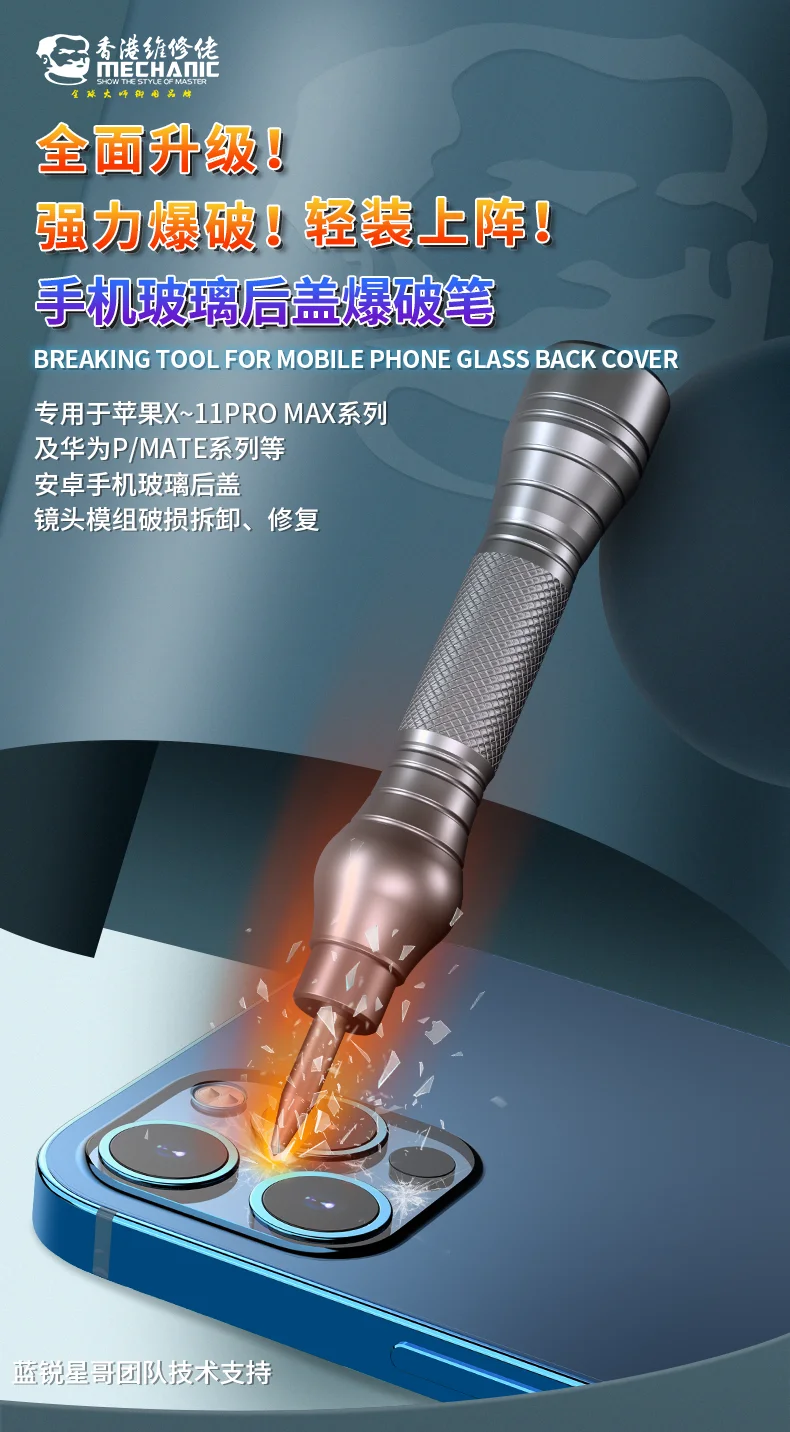 Description Picture 2 of itemMechanic Boulder IRock 5 Glass Breaking Pen Breaking Tool for IPhone X-11 Huawei Cell Phone Rear Glass Cover Breaker Tools