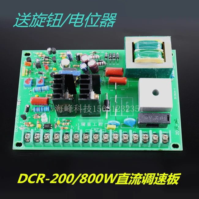 

DCRG-200/800W панель управления скоростью, машина для изготовления пакетов, панель управления скоростью DCR DC