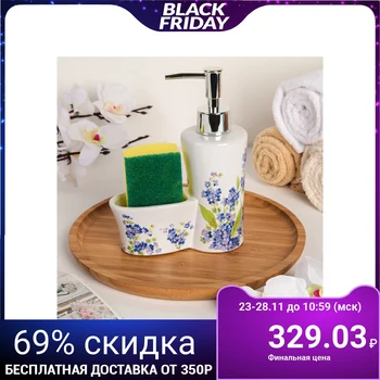 

250 ml detergent dispenser with Loza sponge stand"