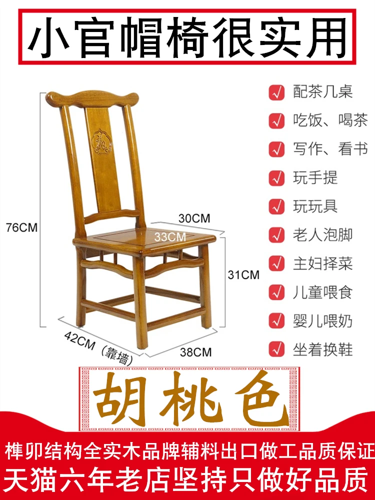 900 Small Chair Back Child Solid Wood Official Hat Shoe Stool Sofa Coffee Table Low Adult Ho |