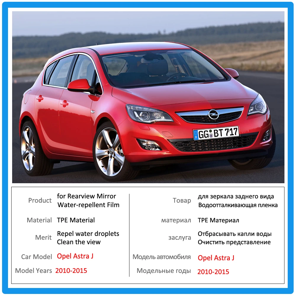 Полноразмерная Защитная противотуманная пленка для Opel Astra J Vauxhall Holden 2010 2011 2012 2013