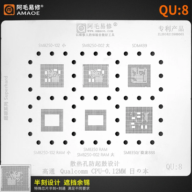 BGA шаблон релинга трафарет для Qualcomm MSM SM SDM MDM CPU SDM845 MSM8917 SM6150 MSM8996 MSM8953 SM4250/SM6125 SM8250 |