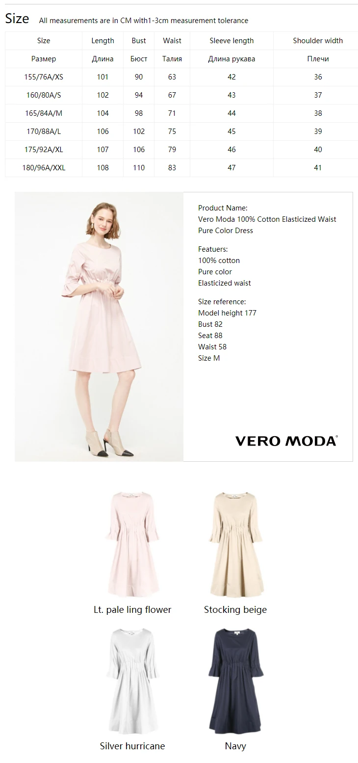 Однотонное платье Vero Moda из хлопка с эластичной талией | 31916Z512