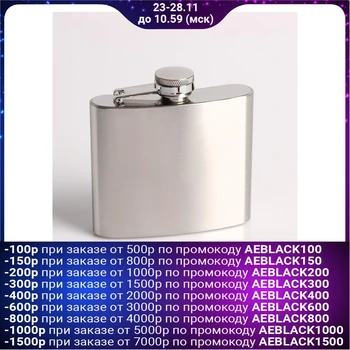 

Flask 150 ml, for drawing, metal, 9.5x9.5 cm
