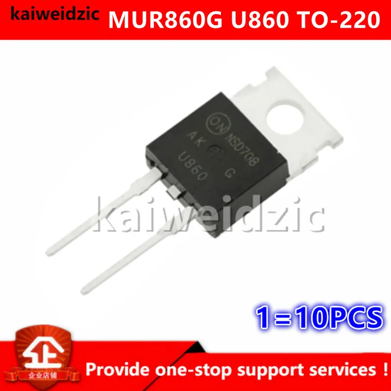 Kaiweikdic новый импортный оригинальный MUR860G U860 600V/8A TO-220 Выпрямитель Диод Быстрого