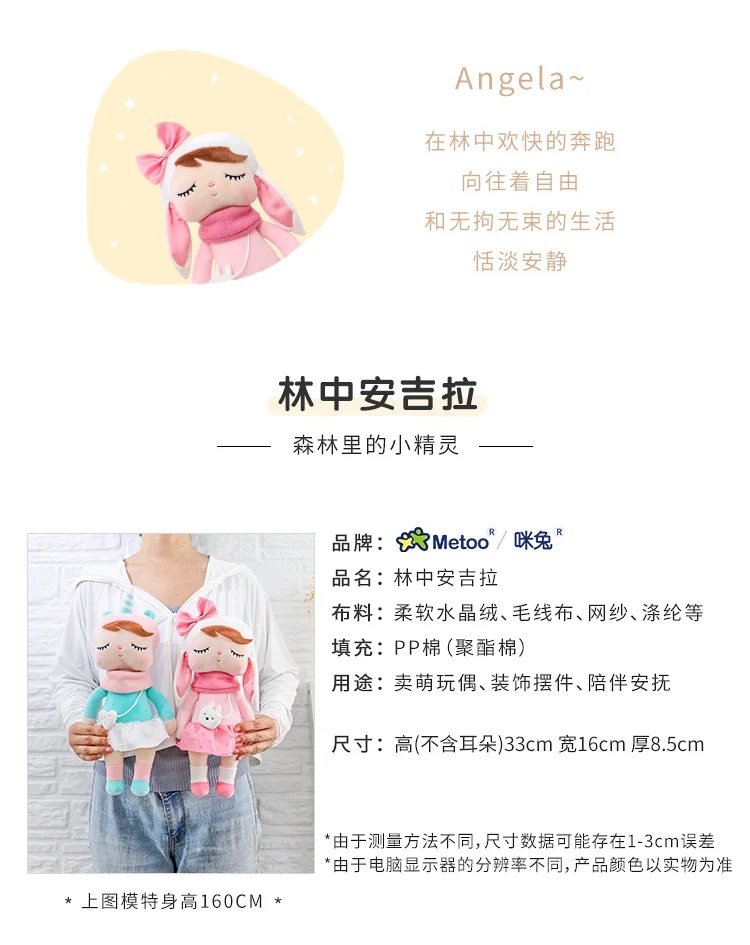 林中公仔-无线_02