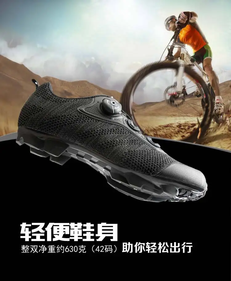 Экскюзив! Tiebao мужская Трикотажная велосипедная обувь дышащая легкая MTB обувь Sapatilha Ciclismo Mtb самоблокирующаяся велосипедная обувь