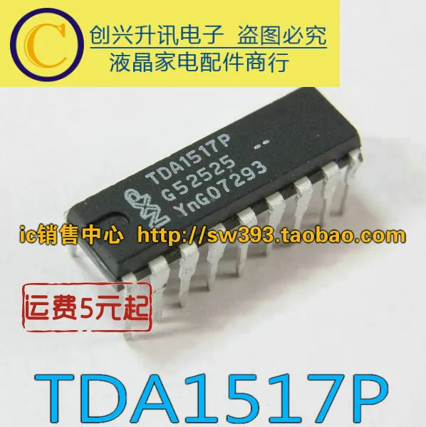 5 предметов в партии, TDA1517P