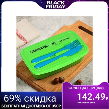 

Lunch box with cutlery "Main KBZHU", 1 l