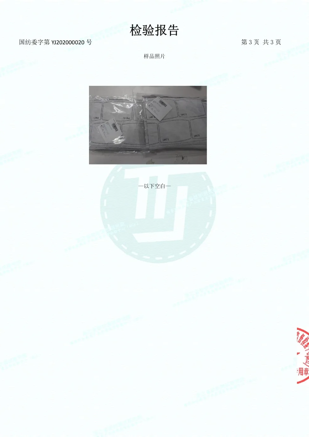 DU0841滤片检测报告_4
