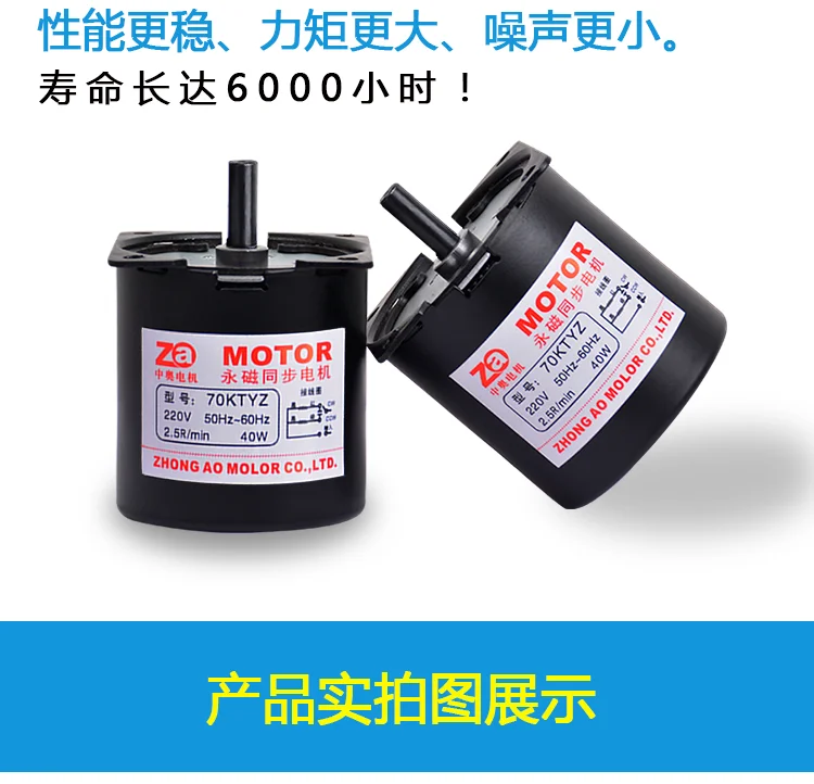70KTYZ permanent magnet synchronous motor 40W high torque motor 220V positive and negative gear reduction micro motor