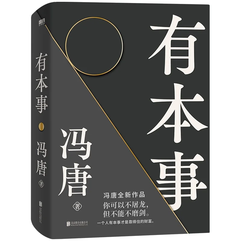 Книга для вдохновляющего роста