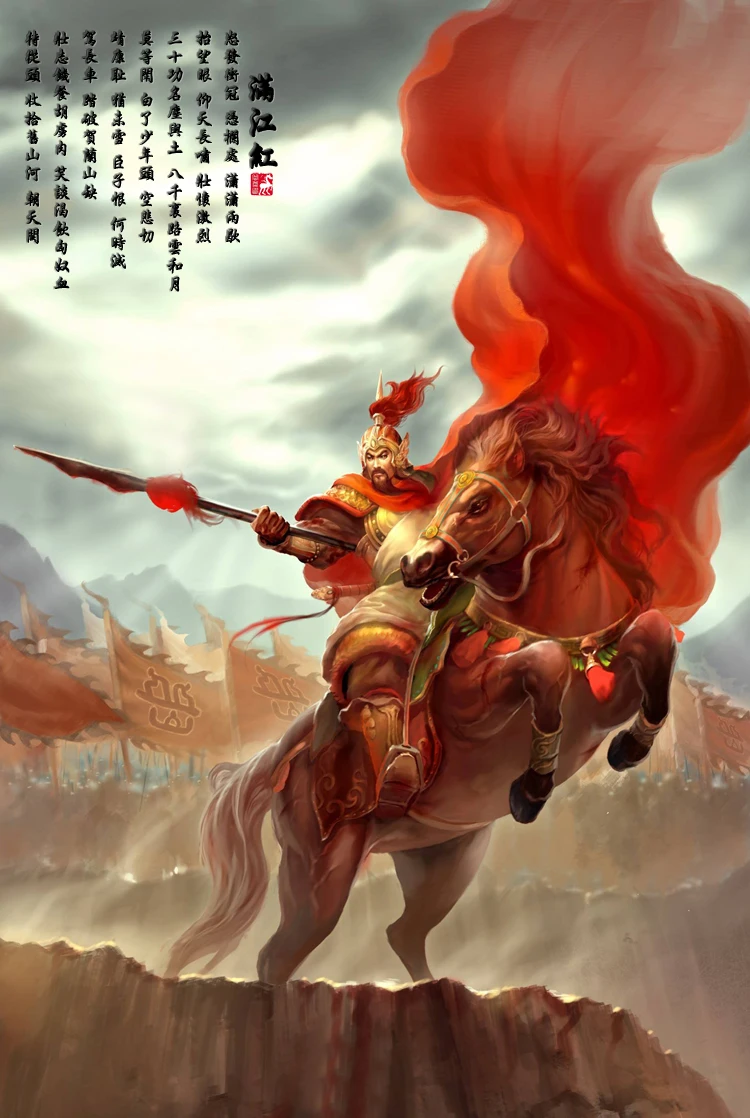 Passing through the ages patriotic famous General Yue Fei Manjiang Red adult basswood puzzle 1000 pieces children's educational quidditch through the ages illustrated edition