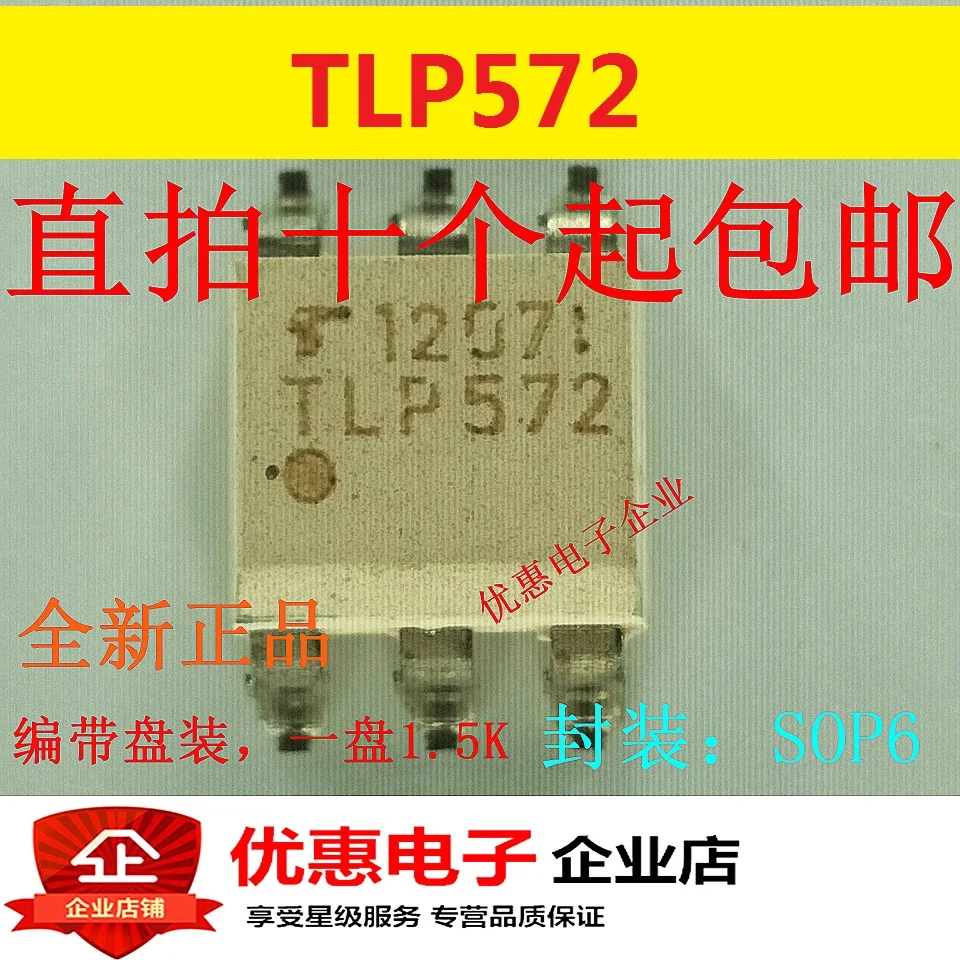 10 шт. TLP572 SOP6