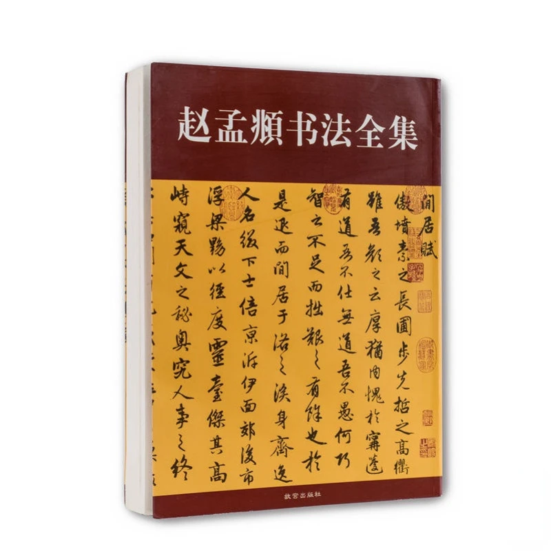 Zhao Mengfu Calligraphy Collection Copybook Running Regular Script Brush Copybook Chinese Classics Ancient Prose Inscription Set regular script calligraphy brush copybook sima xiangru chang lin fu copy miaohong practice paper chinese classic ancient prose