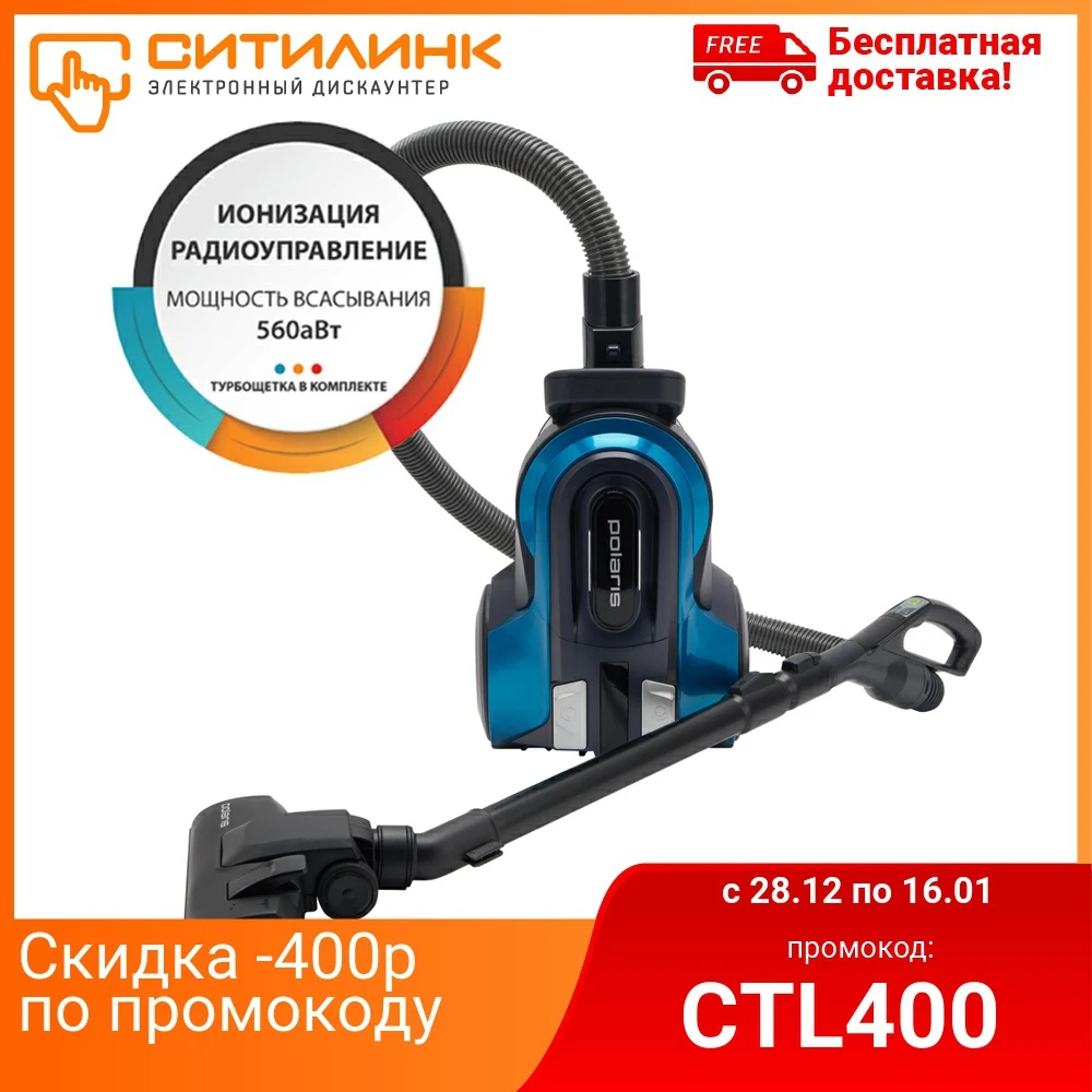 Купить Робот Пылесос Polaris Pvc 3200