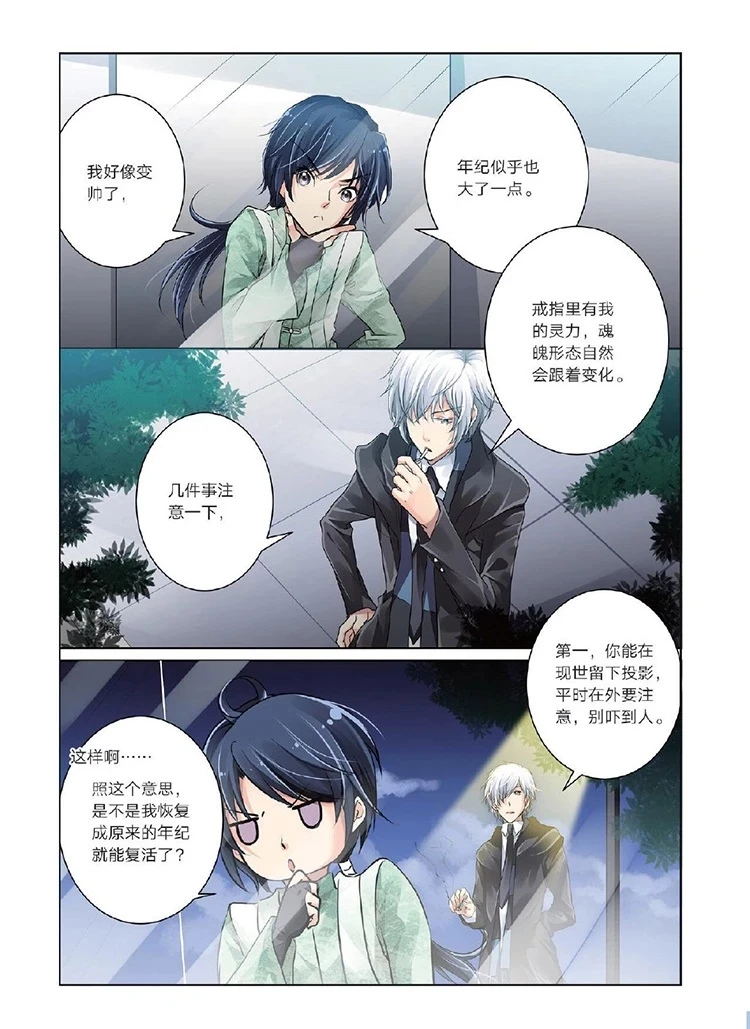 spiritpact mangá pt br